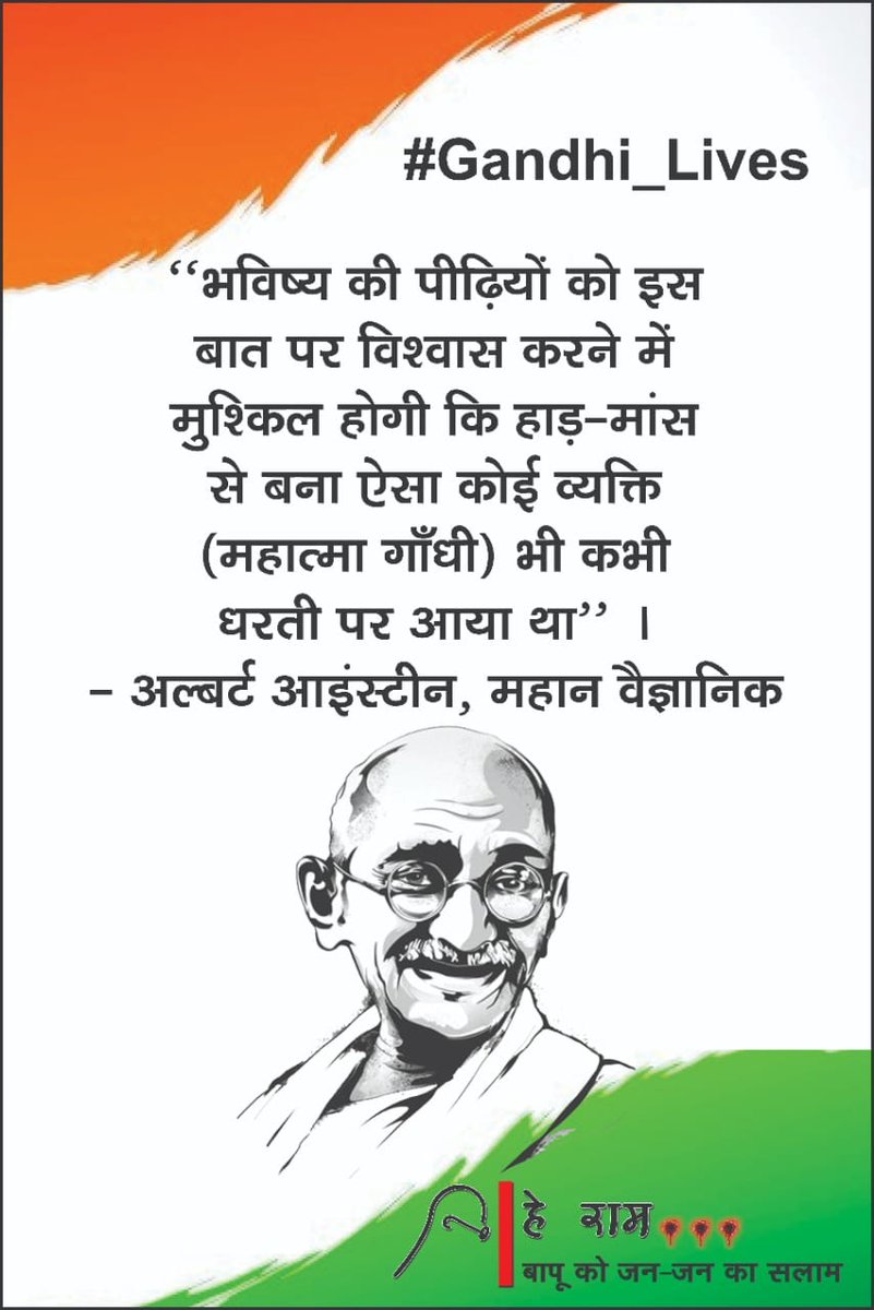 DenisTheManas's tweet photo. #Gandhi_Lives #Gandhiji https://t.co/VQEhBoGs4h
