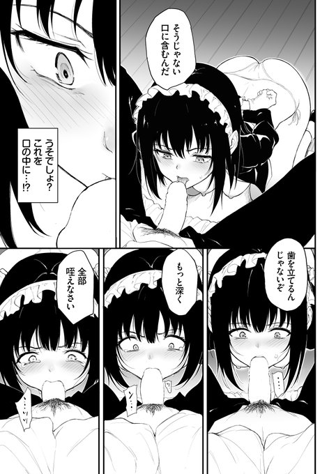 瑠璃川ちゃん可愛い 