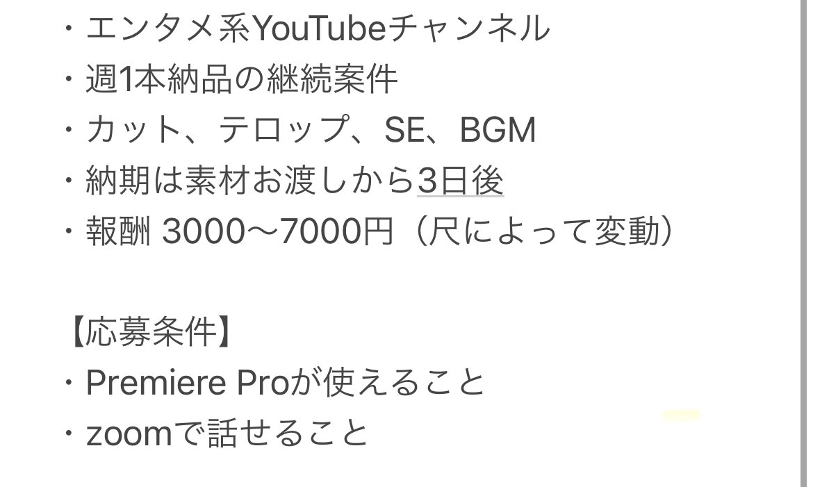 動画編集者を募集します
詳しい内容は画像にてご確認ください

興味がある方はDMまでお願いいたします。

#動画編集
#動画編集者募集