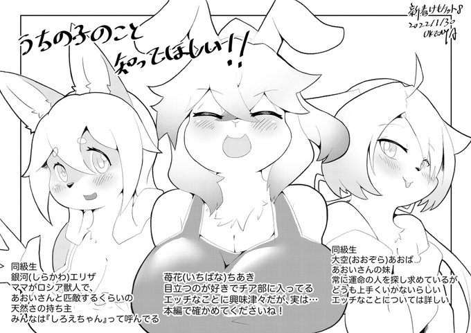 本日新春けもけにて配布したペーパーです
イベント終わりましたので公開します!
ちあきちゃんの本に急に出てくる子たちの簡単な紹介とか( 