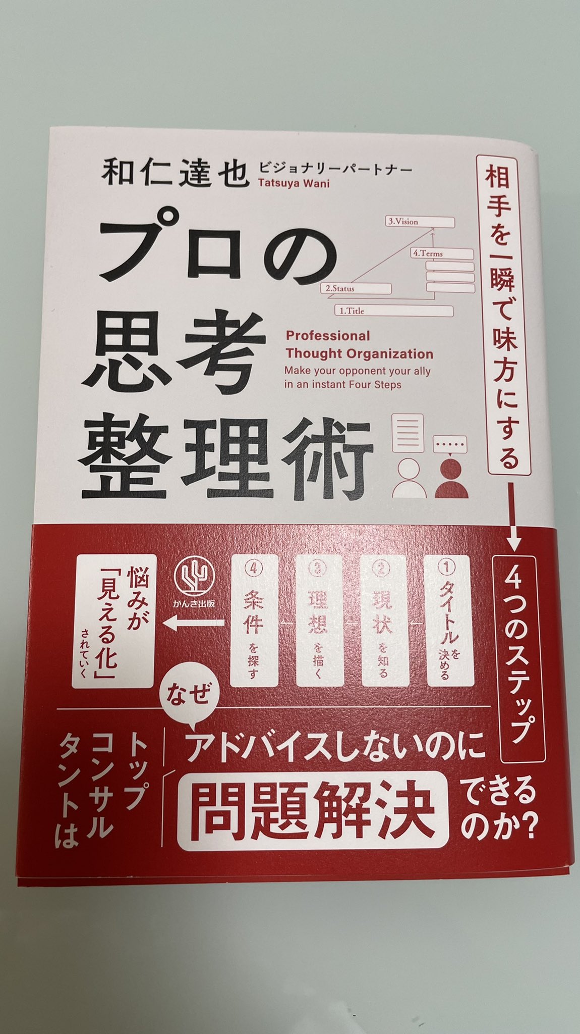 土井英司　エリエス出版戦略セミナーCD 売れる著者になるための書き方・話し方 mqdefault.jpg