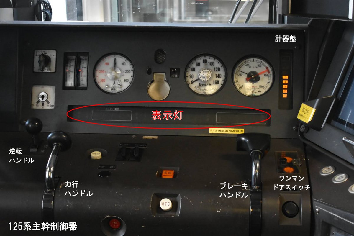 製作中の運転台計器類は、モニターに表示させ、上から覆いを被せます