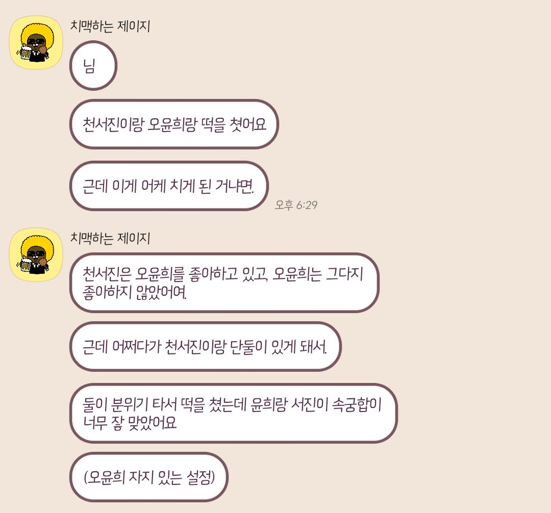 _High_F's tweet image. 이 여성 당장 오천연성러로 복귀시켜
사랑해 ㅅㅍ치고는??? 이 유죄 발언 뭐임 가둬