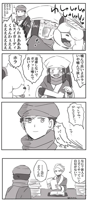 アルセウスにて、ポケモンに直接攻撃されることによって喜びを覚えてしまった僕達。
きっと何者かも「人選間違えたな」と思っている事でしょう。 