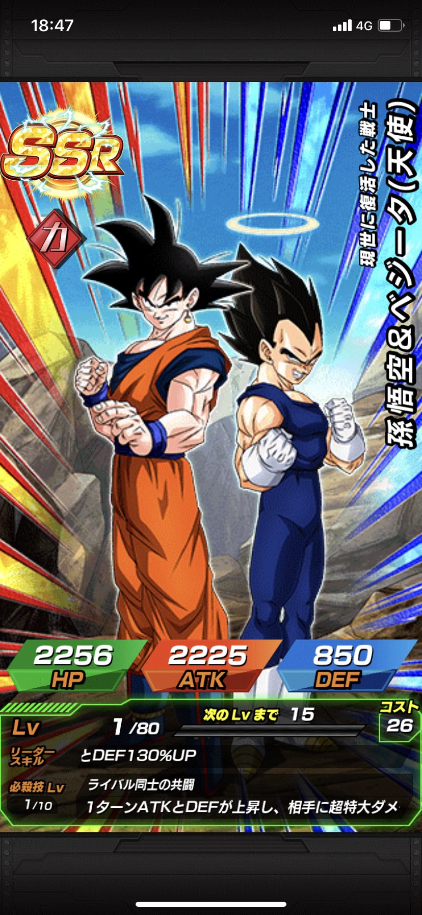 ムウ D Rd 全然やってないけどドッカンバトル7周年おめでとう 連分石あったから連したら連神引きしちゃいましたw Lr3枚引きってww まぁ Lrに出来ないんだけどねw ドッカンバトル ドラゴンボール T Co 3qgfvkteyn Twitter