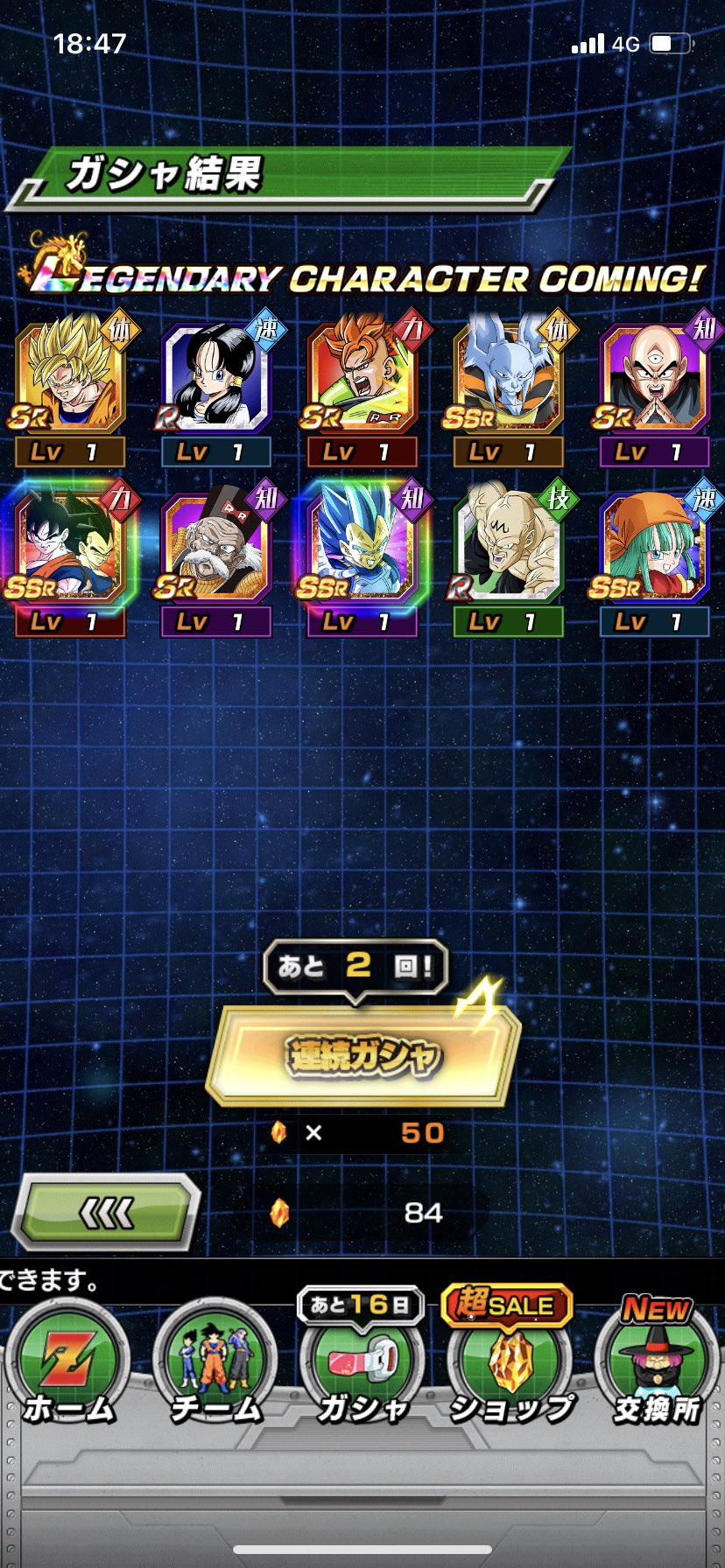 ムウ D Rd 全然やってないけどドッカンバトル7周年おめでとう 連分石あったから連したら連神引きしちゃいましたw Lr3枚引きってww まぁ Lrに出来ないんだけどねw ドッカンバトル ドラゴンボール T Co 3qgfvkteyn Twitter