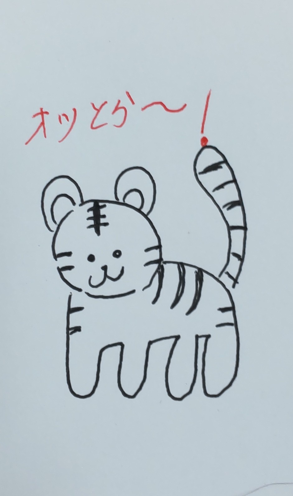 桜木美空 Auf Twitter お帰りなさい 皆様 今日も１日お疲れ様でした お疲れ様でした お帰りなさい 落書き 動物イラスト トライラスト 落書き好きな人と繋がりたい イラスト お疲れ様 イラスト好きさんと繋がりたい T Co Gvbukijym2 Twitter