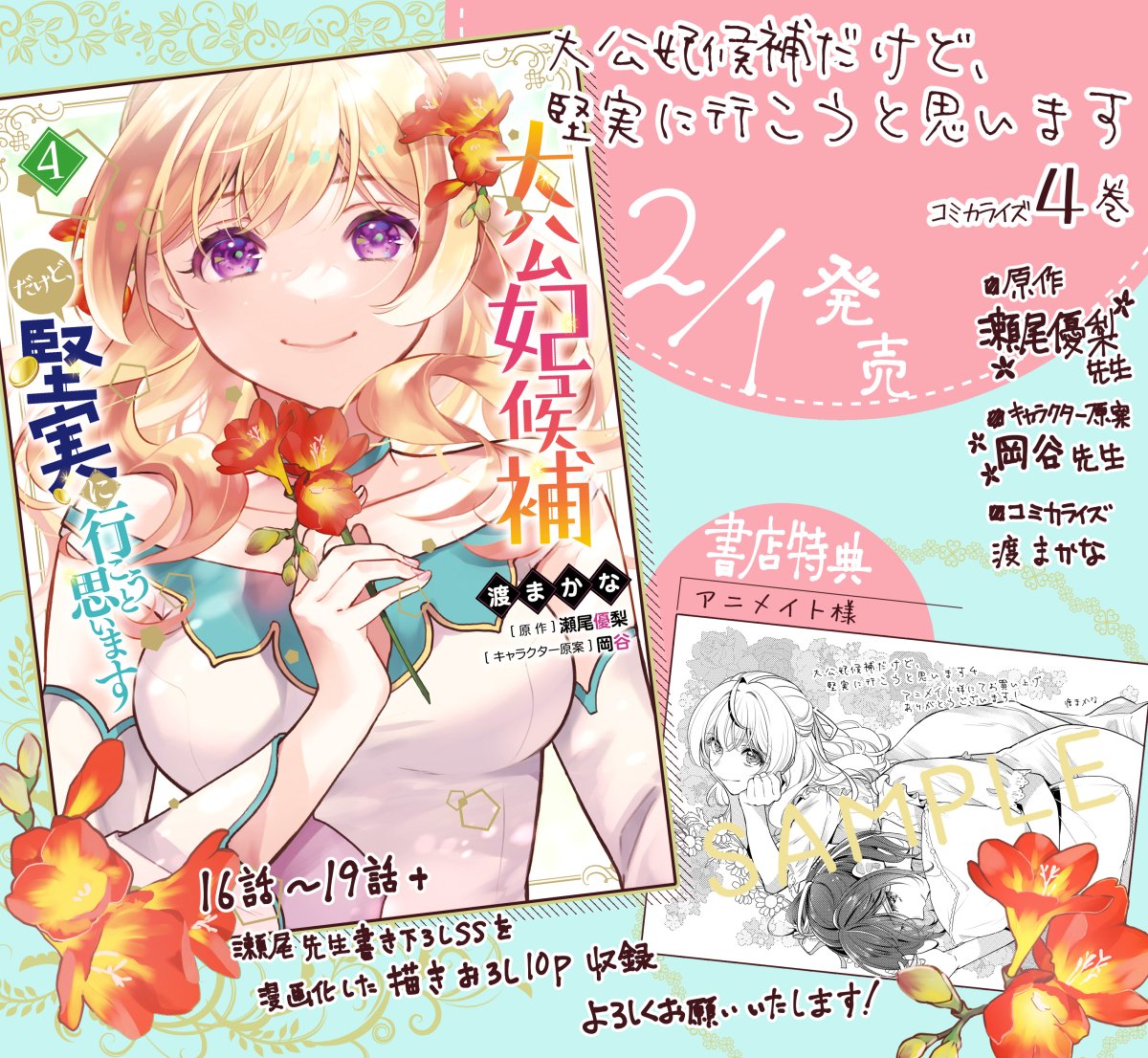 渡まかな Watarimakana Twitter