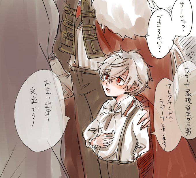 ラグーザ家の三男坊 