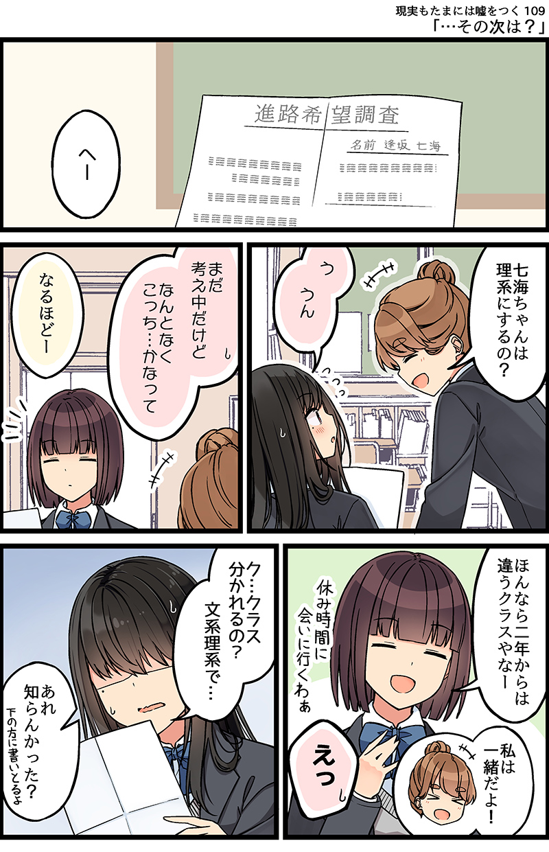 悪さをしない子は悪人になります (新潮新書) | 廣井 亮一 |本