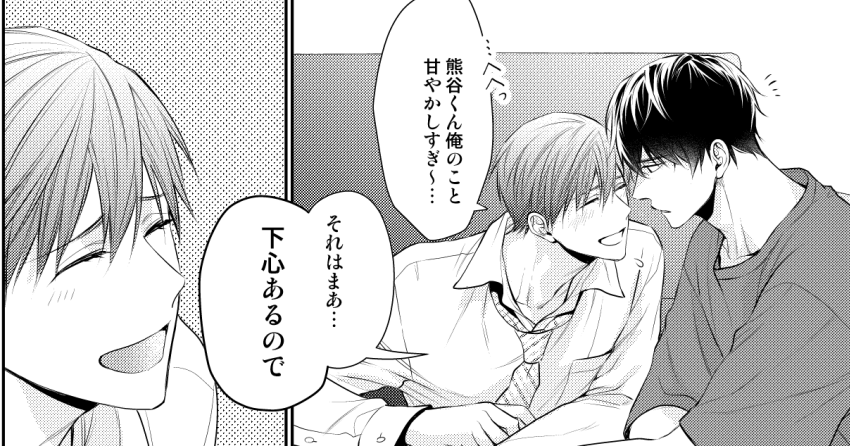 今日の1コマ
心を許し始めた一冴さんに放つ衝撃の一言
#契約コハビテーション 