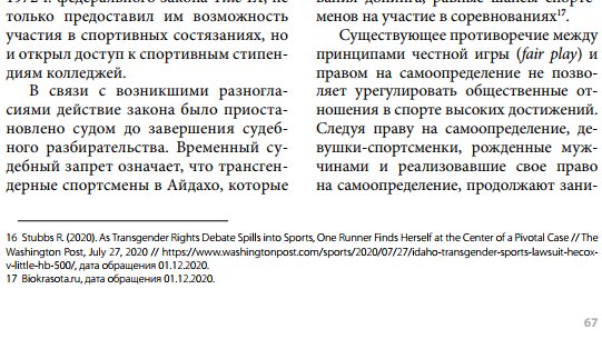 julokkk's tweet photo. прикольно, наверное, при толковании принципа fair play оставлять в сносках сайт https://t.co/x4oAkbCU2d и публиковать этот мастерпис потом где-то https://t.co/158IR0KuHr