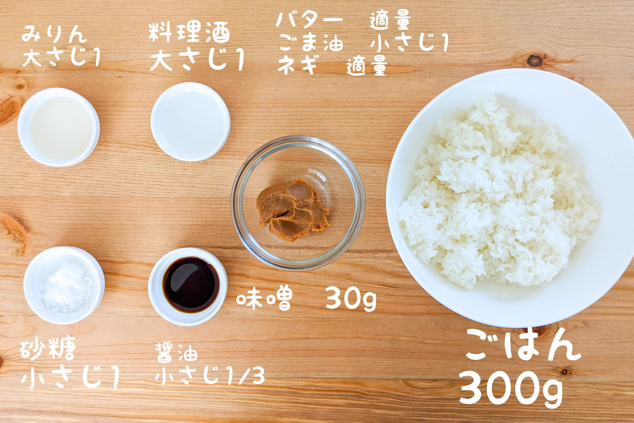 味噌×バターの組み合わせが美味しそう！「焼きおにぎり」レシピ！