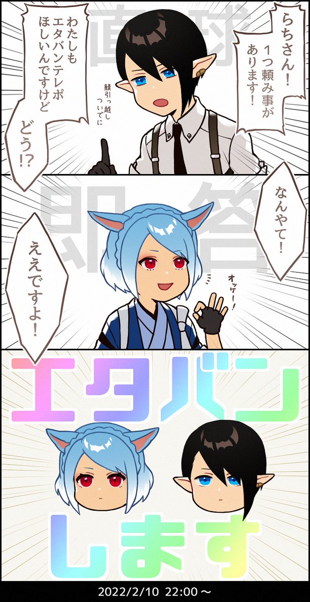 エタバン 
