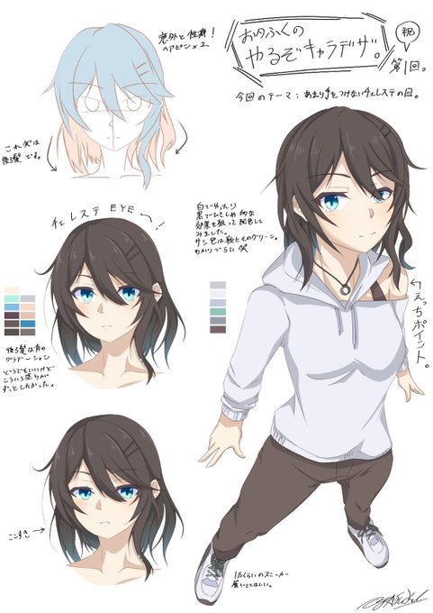 やるぞキャラデザのtwitterイラスト検索結果 古い順