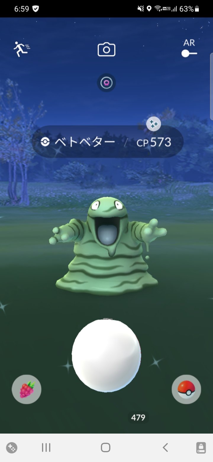 色違いベトベター Twitter Search Twitter