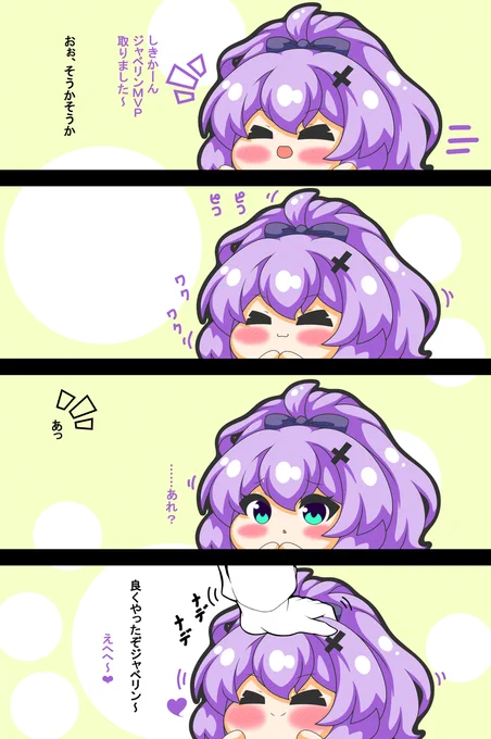 Reびそく組なでなで #漫画 #アズールレーン #なでなで #四コマ #ジャベリン(アズールレーン) #綾波(アズールレーン) #ラフィー(アズールレーン) #Z23(アズールレーン) https://t.co/3GgbErT72R 