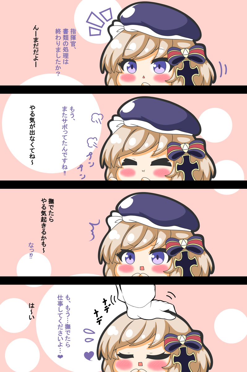 Reびそく組なでなで #漫画 #アズールレーン #なでなで #四コマ #ジャベリン(アズールレーン) #綾波(アズールレーン) #ラフィー(アズールレーン) #Z23(アズールレーン) https://t.co/3GgbErT72R 