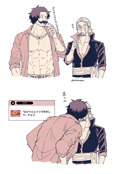 🍫ありがとうございます😊(ロジャレイ) 