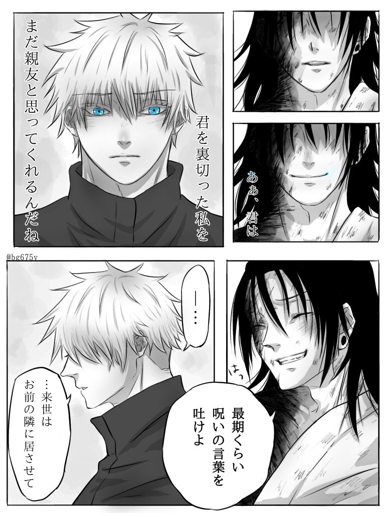 その蒼は私を捕らえて離さない。五夏五
(4/7)
↓残りツリーに続きます。

#呪術廻戦好きな人と繋がりたい 
#呪術廻戦絵描きさんと繋がりたい
まだあんまり描けてないですが、そろそろこのタグやりたい!
夏と五に熱いです、腐ってるので注意⚠️
ご縁あると嬉しいです! 