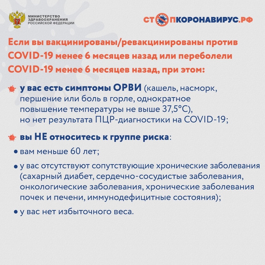 UM_3C_TLT's tweet photo. ❓Что делать, если вы заболели коронавирусом или почувствовали первые симптомы? 

Листайте карточки, в них подробные рекомендации от Минздрава для вашего случая👇🏻 https://t.co/kLnGOY8lnG