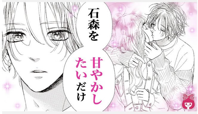 ハニーレモンソーダ 最新情報まとめ みんなの評価 レビューが見れる ナウティスモーション 8ページ目