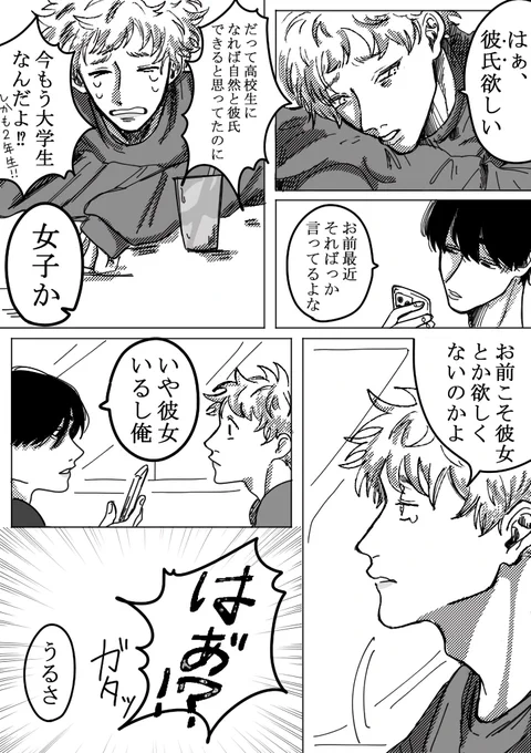 白雪姫と脱獄兎① 1/3 #創作BL 