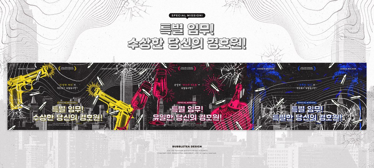 bubble__d's tweet photo. 현유님의 시나리오 《 특별 임무! 》
3부작 세션카드 작업했습니다. 가로로 이어지는 디자인입니다. 커미션 신청 감사합니다! https://t.co/SEt5kMPNhe