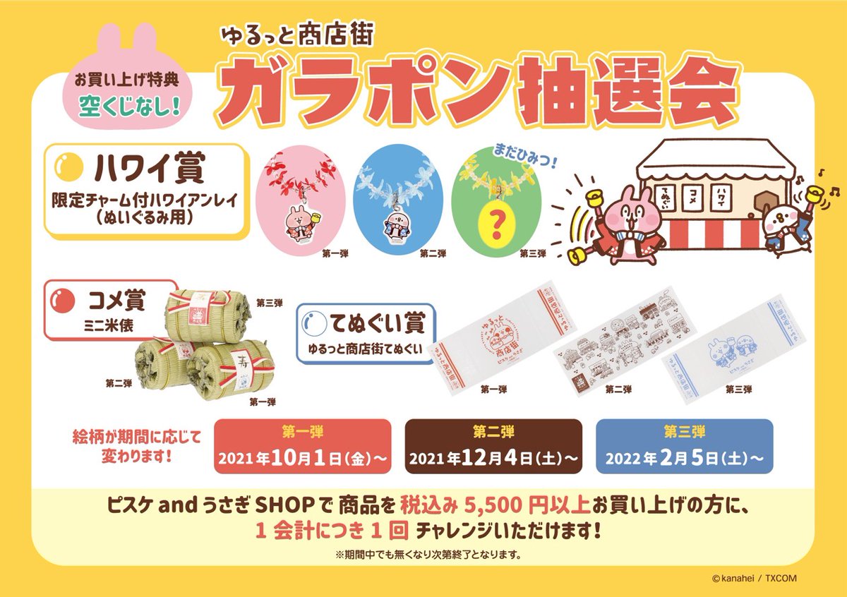 五式戦 ダイエット順調 W Goshikisen2 Twitter