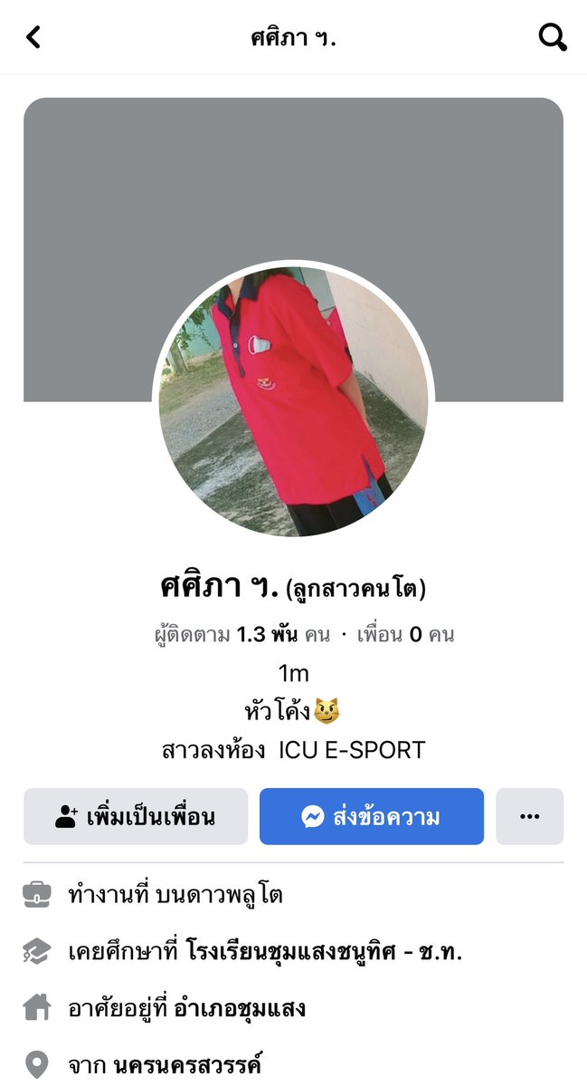 naheexe's tweet photo. @popmaikapv_2 นี่อีกคน https://t.co/K4byfaGMtV