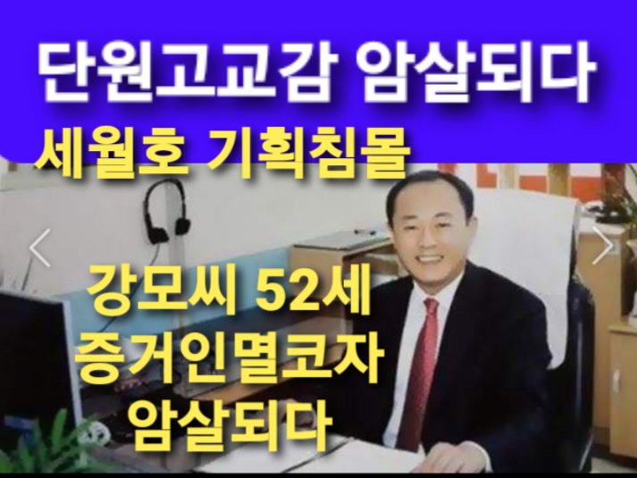 세월호 기획학살 박대통령 제거 공작 폭로 (@stealthf1171) on Twitter photo 