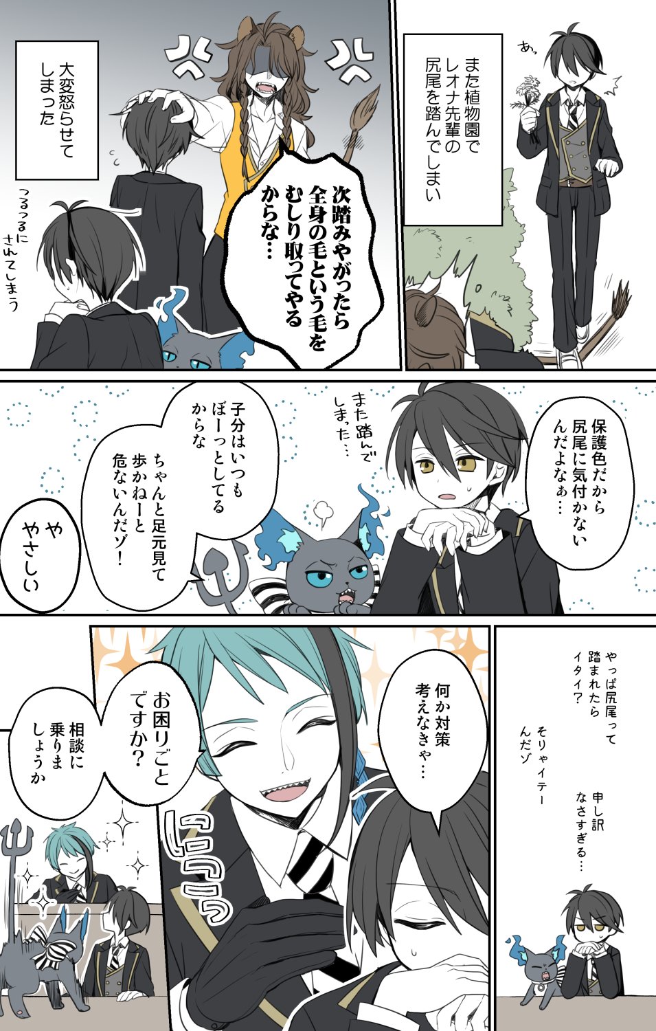 ツイステ 並ぶとさらにかわいいね おめでとう！！！ アズが迎えにきた 山