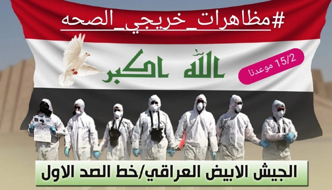 MsayyBas's tweet photo. #مظاهرات_خريجي_الصحه ✌ https://t.co/ooIyvHozhX