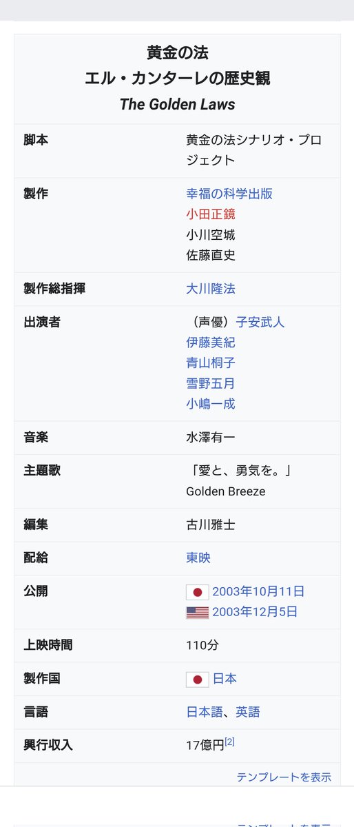 黄金の法 最新情報まとめ みんなの評価 レビューが見れる ナウティスモーション
