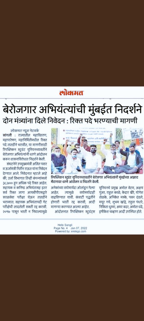 KapilWaikar's tweet photo. ऊर्जा खात्यातील रिक्त पदे तातडीने भरा, सहाय्यक व कनिष्ठ अभियंता सह इतर पदे रिक्त आहेत ते तात्काळ भरा, सहा. अभियंता पदी गेट ची सक्ती रद्द करावी ही विनती. 🙏

@MSEDCL 
@CMDMSEDCL 
@NitinRaut_INC 
@prajaktdada @OfficeofUT https://t.co/kpHJvmfLLx https://t.co/EKENHRFwxQ