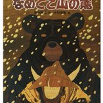 タイラユウコウのツイート画像