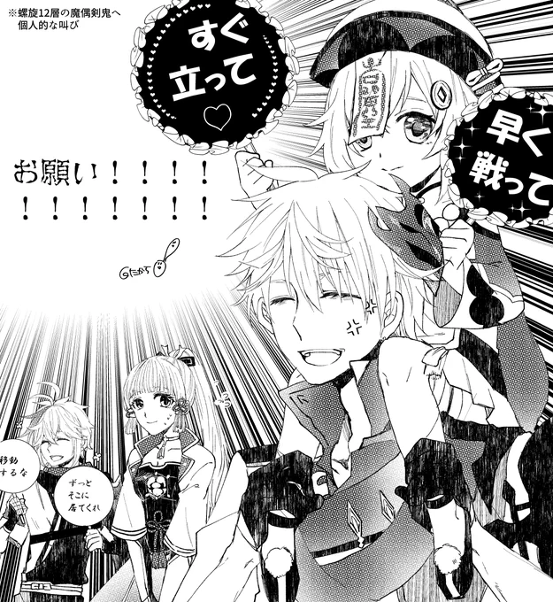 拝啓、12層にいつもいらっしゃる魔偶剣鬼君へ 
