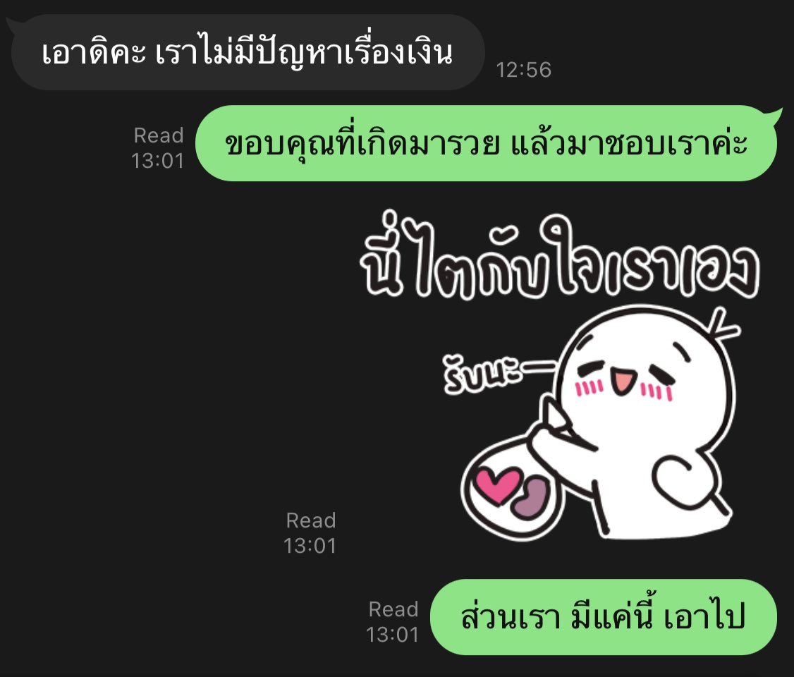 youxppp's tweet photo. ยินดีกับเธอด้วย ท���่เจอคนจนแบบเรา https://t.co/09Zh294UXn