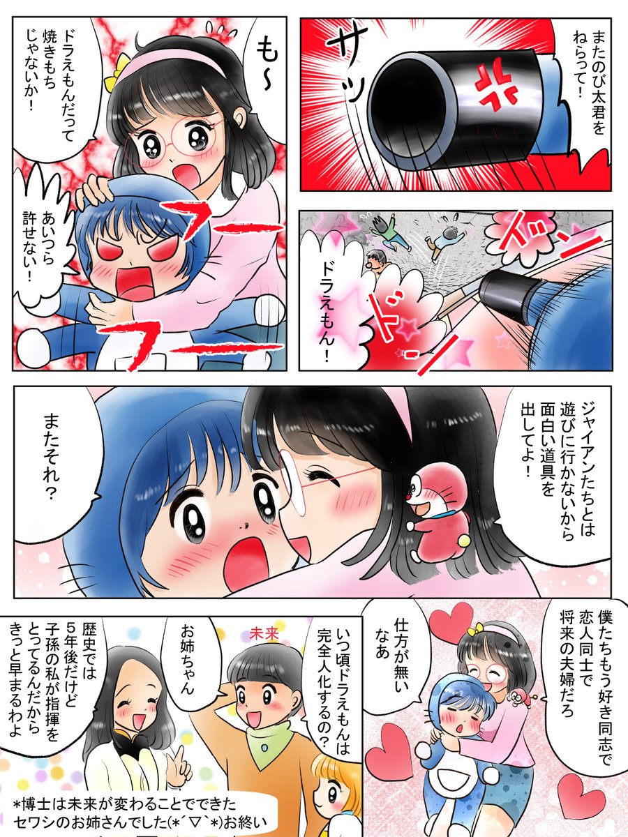 昨日描いた絵です(*'▽`*)
恋の魔法とおまじない685-7色塗途中、イラストACさん素材ちびモブ会社員、
新誕生花4月16日スノードロップ白黒化
のび恋焼きもちと独占欲ドラ編12ページ目、ドラえもん編が描けたので次はのび恋の中でも意外に人気のスネ夫編です(*'▽`*)(1番人気はしずかちゃん) 