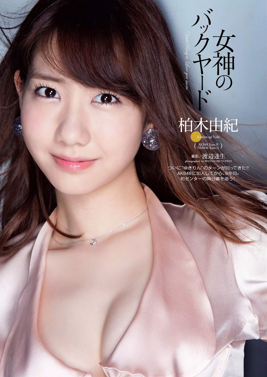 ぜあ Rt Yukirindaily More Photos Akb48 柏木由紀 ゆきりん T Co Gpjdjamzln Twitter