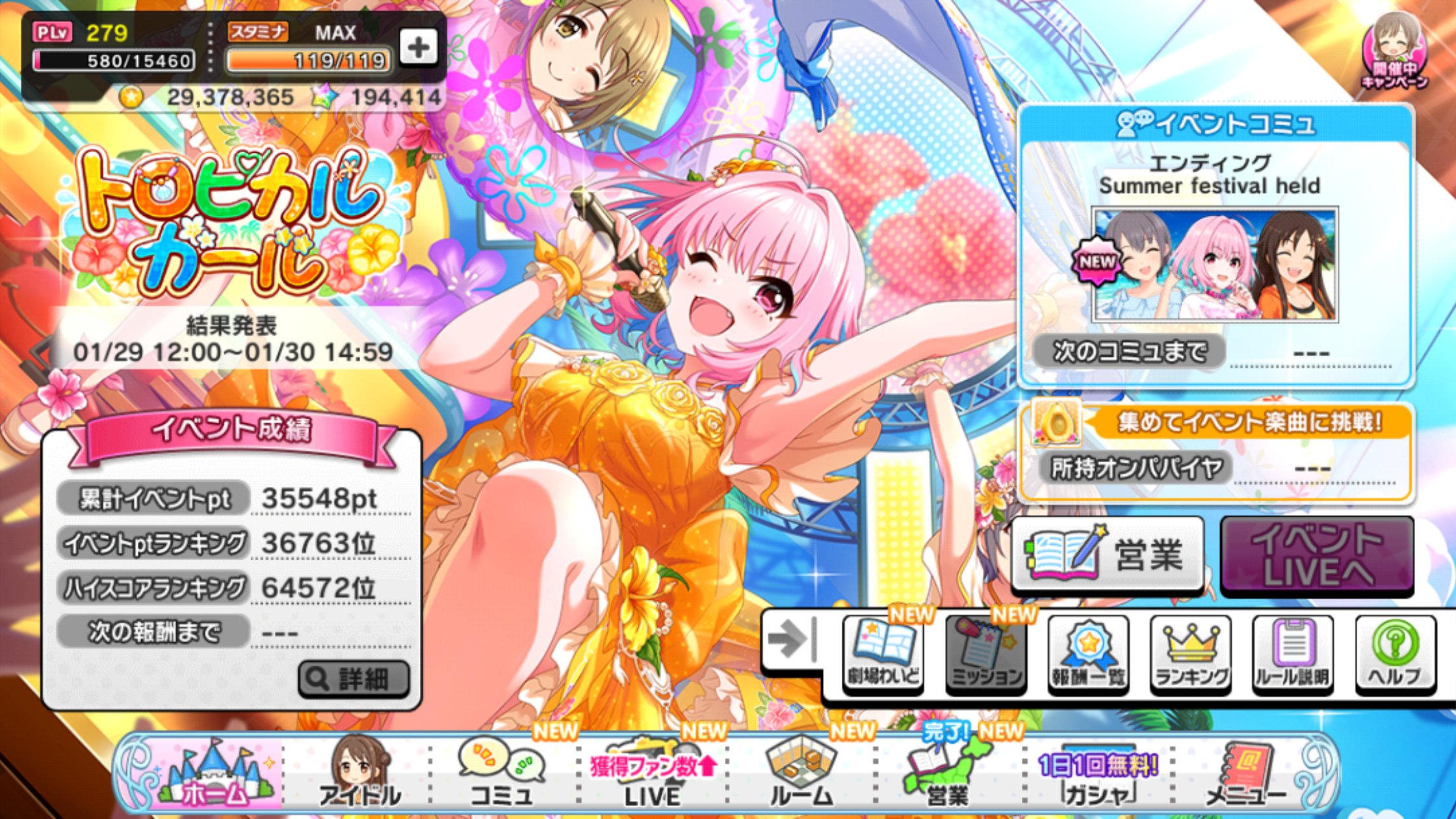 タキ ニコニコ デレステ トロピカルガール イベントお疲れ様でした 今回の結果はこんな感じ 営業で稼いだポイントで オートでイベント曲を回すだけの簡単なお仕事 デレステ トロピカルガール 夢見りあむ 難波笑美 T Co Rrdsviiajo
