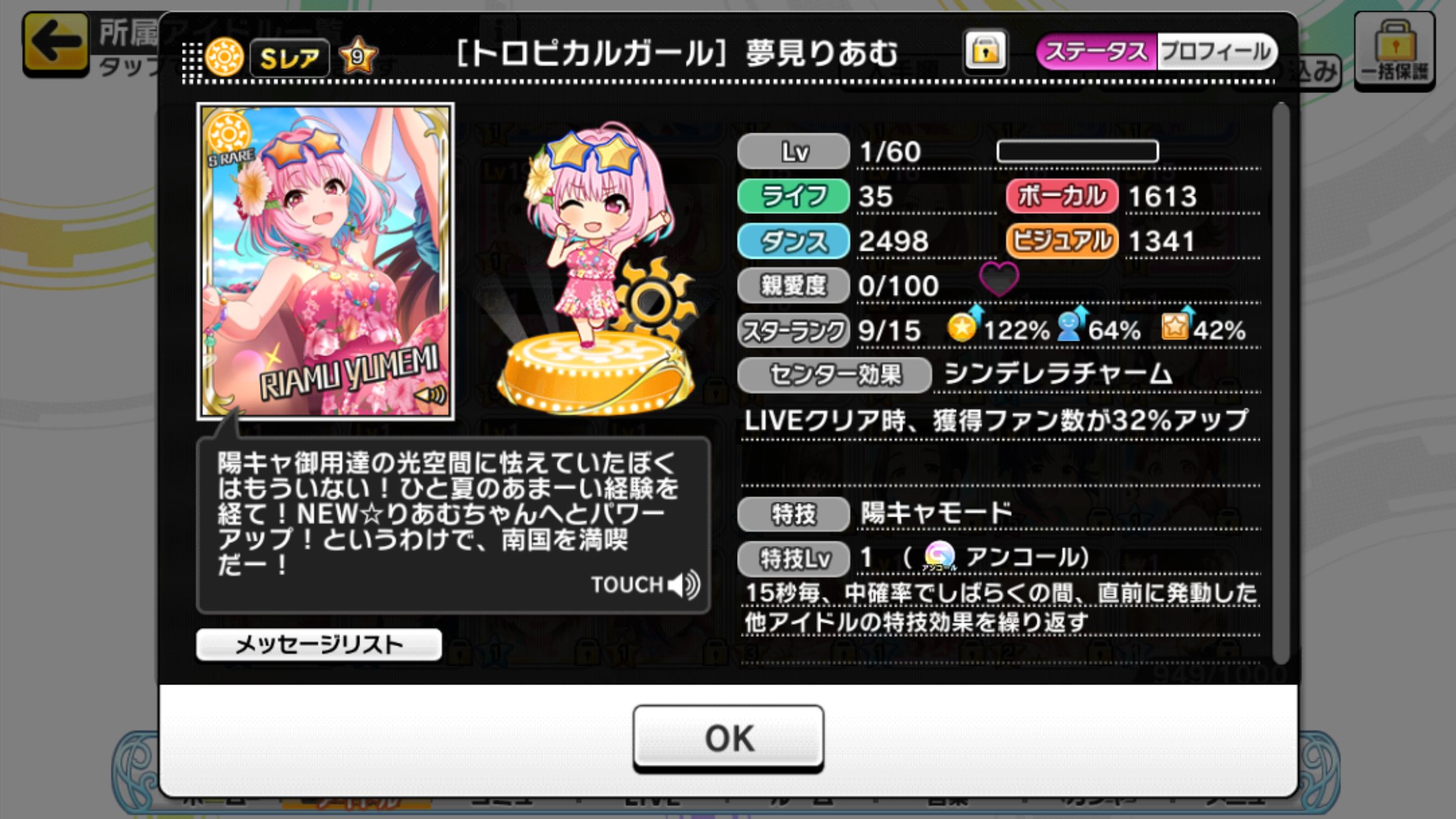 タキ ニコニコ デレステ トロピカルガール イベントお疲れ様でした 今回の結果はこんな感じ 営業で稼いだポイントで オートでイベント曲を回すだけの簡単なお仕事 デレステ トロピカルガール 夢見りあむ 難波笑美 T Co Rrdsviiajo