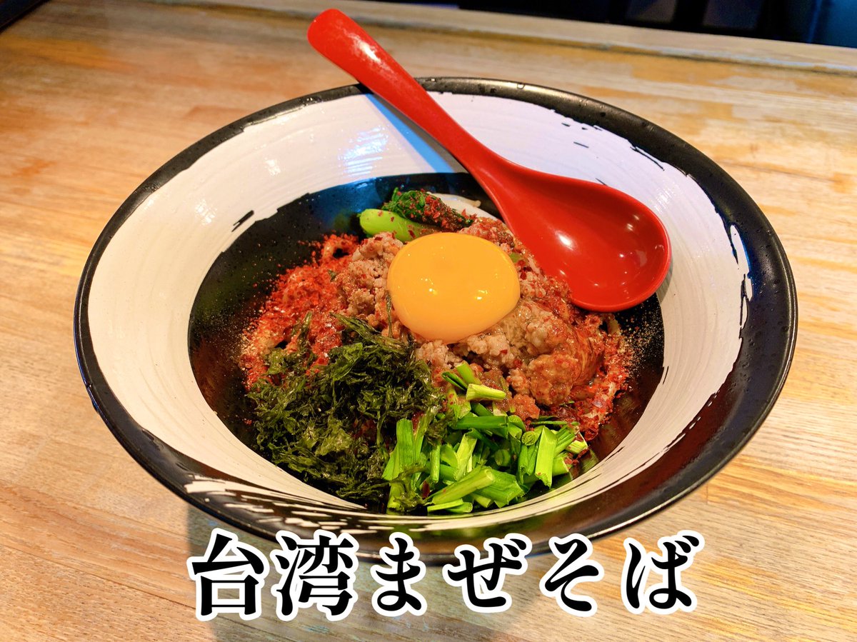 mendesignhanako's tweet photo. 毎度ありがとうございます！
今一度当店のメニュー紹介
写真メニューは全てお客様の投票により限定からレギュラー化したメニューです！その他に、わさびクリーム、グラタン麺もそうです。
お客様と共に築いてきたお店なのです！！👏👏

来月からの限定は創作の幅が広がりますのでお楽しみに！！ https://t.co/zkZTwpUrTl