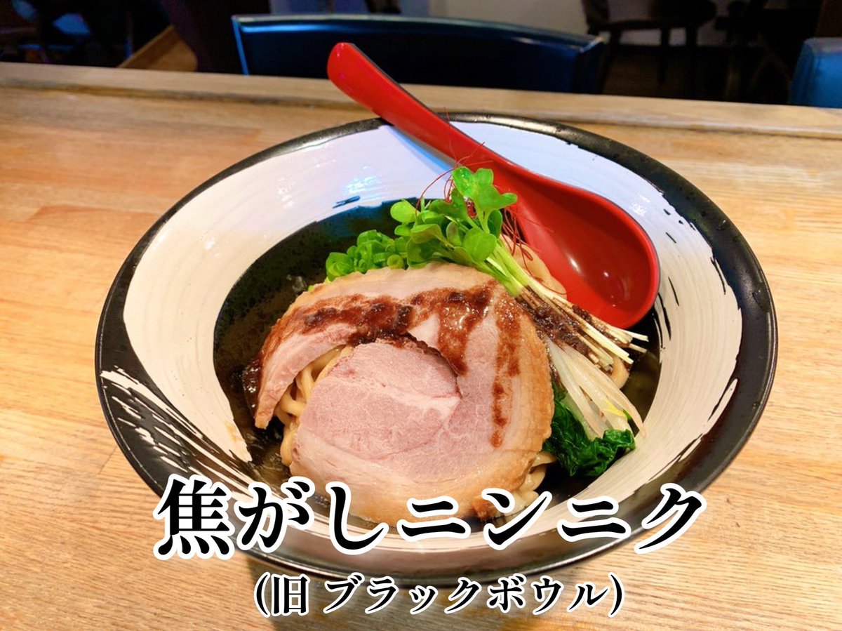 mendesignhanako's tweet photo. 毎度ありがとうございます！
今一度当店のメニュー紹介
写真メニューは全てお客様の投票により限定からレギュラー化したメニューです！その他に、わさびクリーム、グラタン麺もそうです。
お客様と共に築いてきたお店なのです！！👏👏

来月からの限定は創作の幅が広がりますのでお楽しみに！！ https://t.co/zkZTwpUrTl