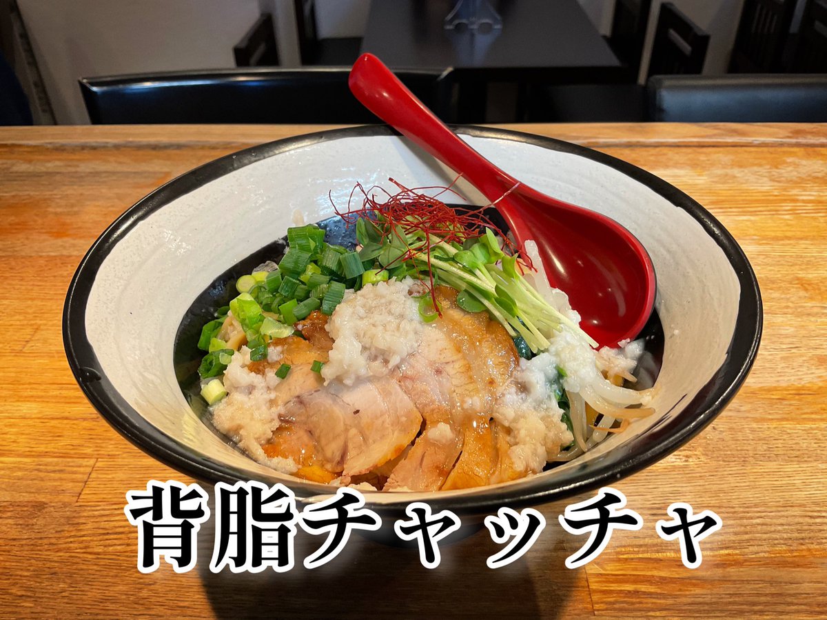 mendesignhanako's tweet photo. 毎度ありがとうございます！
今一度当店のメニュー紹介
写真メニューは全てお客様の投票により限定からレギュラー化したメニューです！その他に、わさびクリーム、グラタン麺もそうです。
お客様と共に築いてきたお店なのです！！👏👏

来月からの限定は創作の幅が広がりますのでお楽しみに！！ https://t.co/zkZTwpUrTl