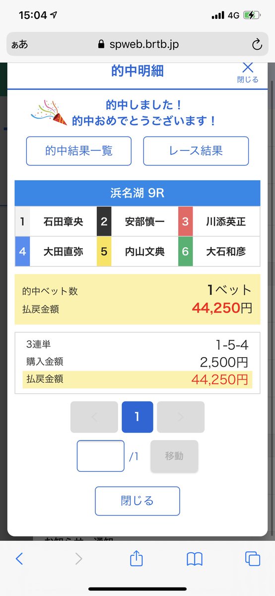 eneko_oc's tweet photo. @ichimaru10kun オッズうまかったです！
ありがとうございます！ https://t.co/j2gTOG7SO3
