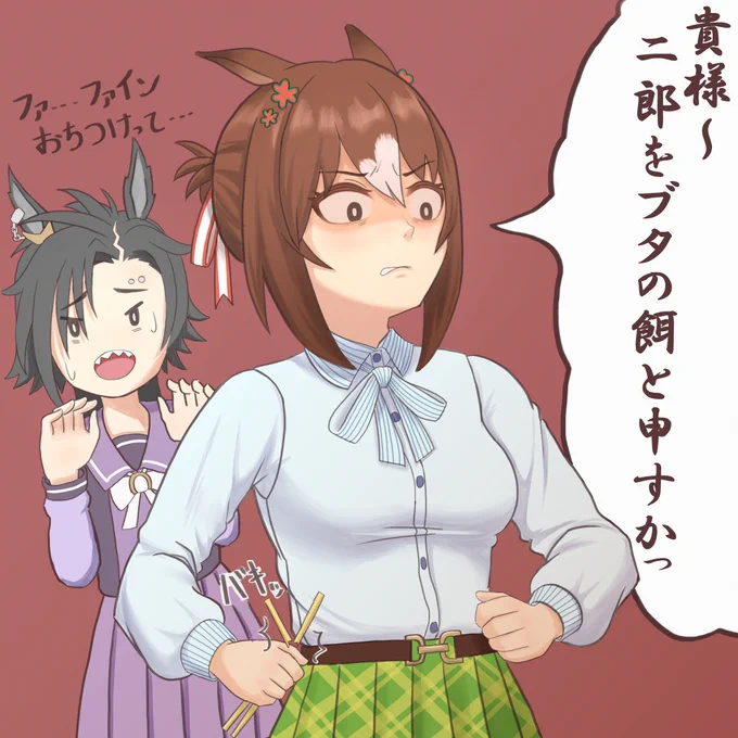 大盛ラーメンをブタの餌と言われ激高する殿下
#ウマ娘 #ファインモーション https://t.co/SAoTHjtbgE 