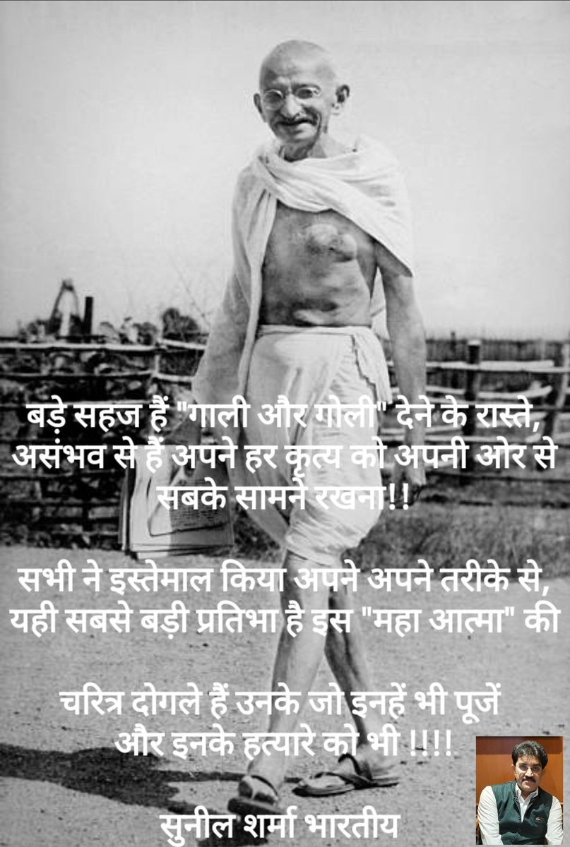 Sunil_Merel's tweet photo. #MahatmaGandhi
#SSB_2018 https://t.co/ZFGVVoq7pN
