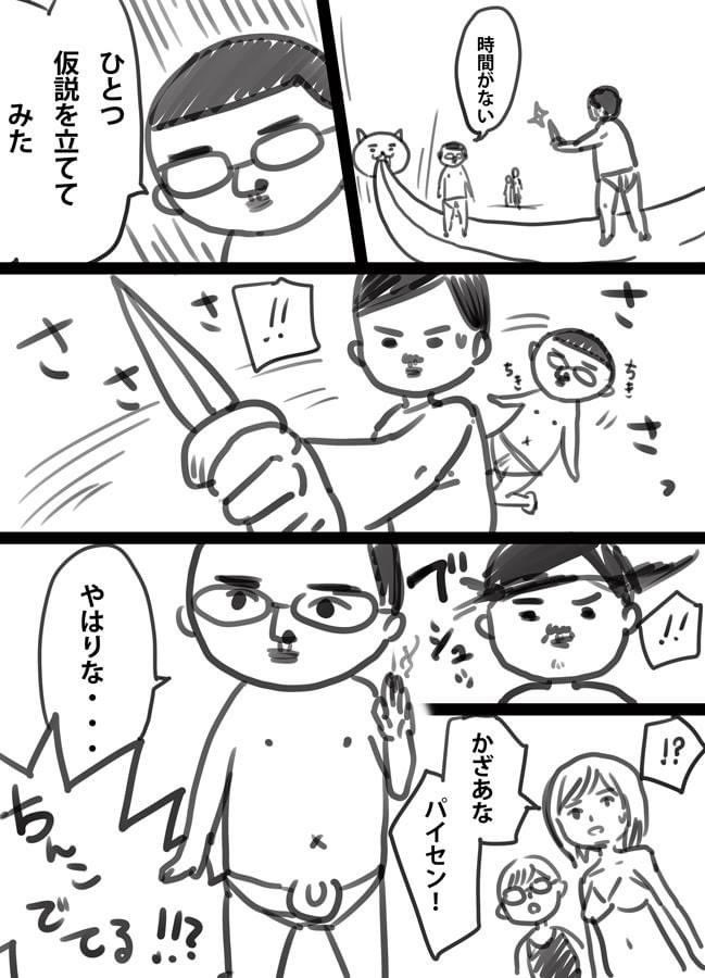 実際にあった話 