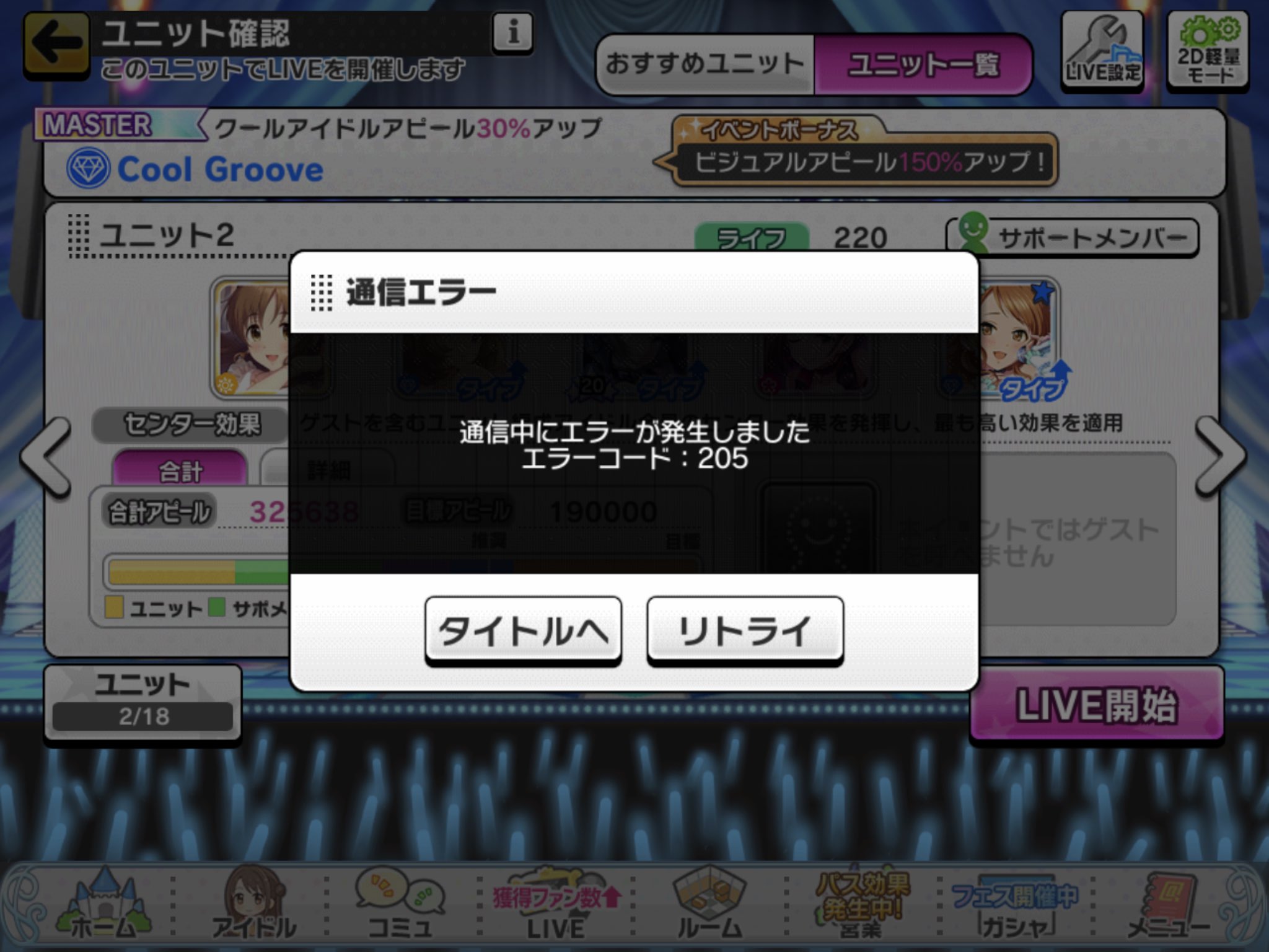 デレステ不具合 Twitter Search Twitter